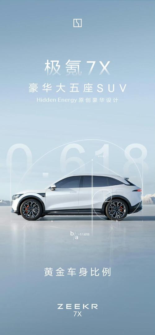 重庆94雪佛兰的品牌故事与传播，极氪X紧凑型SUV的时尚与科技